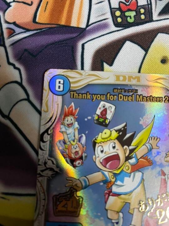 【PSA10】Thank you for DuelMasters 20th!! Thank You For Duel Masters 20Th Absolute Promotional Card