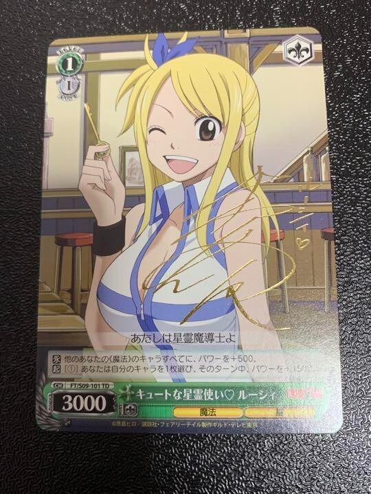 ヴァイス LOVE & LUCKY ホロ 4枚セット　FAIRY TAIL FAIRY TAIL 