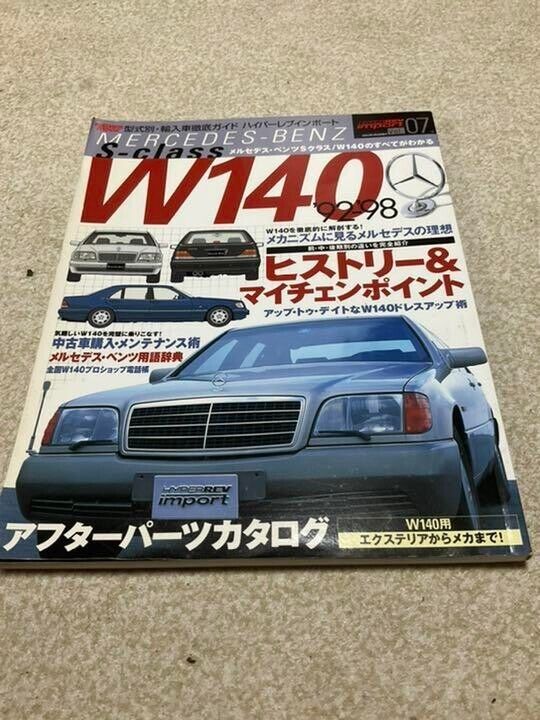 USED Mercedes Benz S Class W140 Hyper Rev Vol.7 Japanese Guide Book