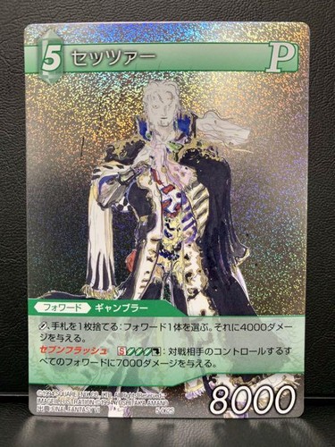 FFTCG Setzer Final Fantasy6 Premium Card Holo Yoshitaka