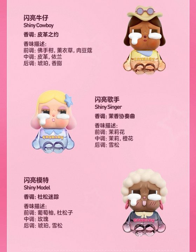 CRYBABY フレグランス CRYBABY フレグランス