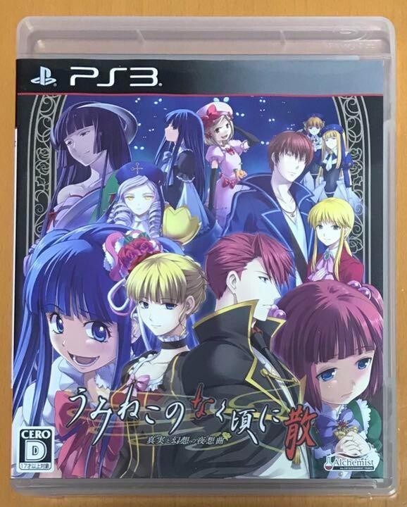 PS3 ニノ国デザイン　トルネセット PS3 ニノ国デザイン トルネセット