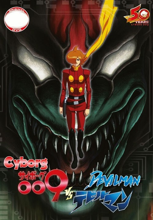 Cyborg 009 VS Devilman Japanese Anime DVD Free Shipping