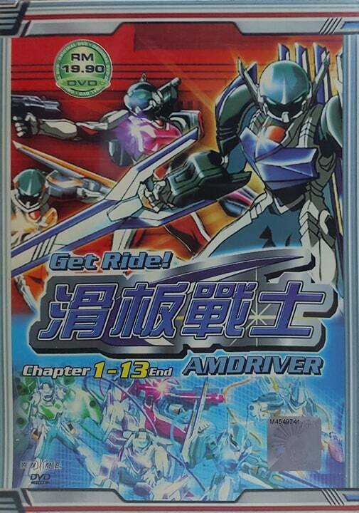 DVD Anime AMDRIVER Get Ride! Chapter 1-13 End English Subtitle