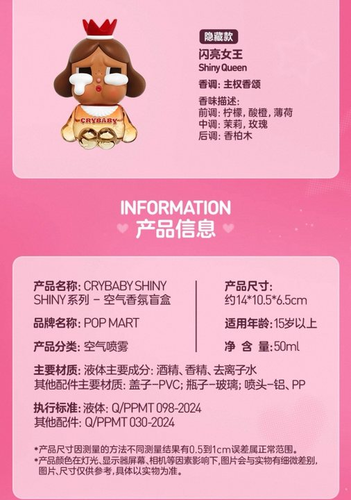 CRYBABY フレグランス CRYBABY フレグランス