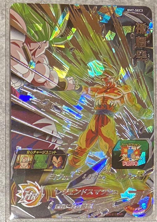 シングルカード bm7-sec3 Super Dragon Ball Heroes card Son Goku BM7-SEC3 Japanese
