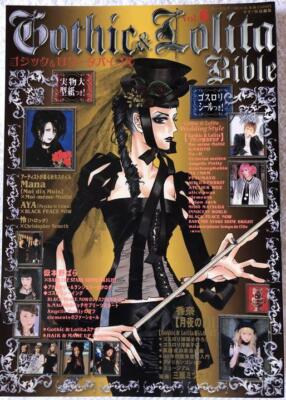 Gothic & Lolita Bible Vol.6 Japanese Women'S Fashion