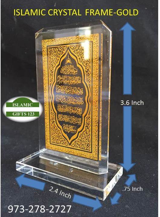 Islamic Crystal Gift Islamic Wedding Gift ✅ Ayatul Kursi Eid gifts Quran favors