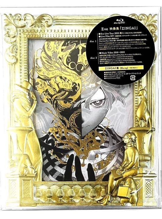 ZINGAI ZINGAI盤(初回限定・額縁ケース特製BOX仕様 DVD) Amazon.co.jp: ZINGAI (ZINGAI盤(初回限定・額縁ケース特製BOX