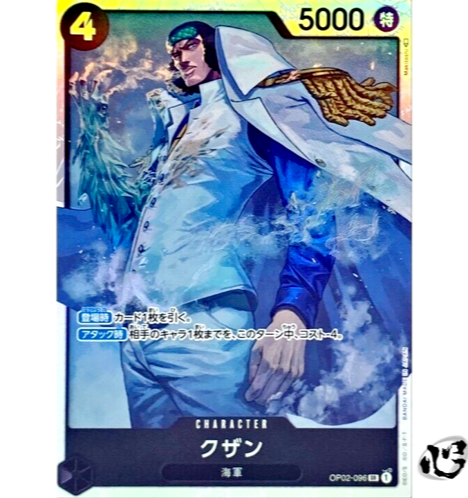Kuzan OP02-096 (Super Rare) Paramount War ONE PIECE Card Kuzan OP02-096 (Super Rare) Paramount War ONE PIECE Card