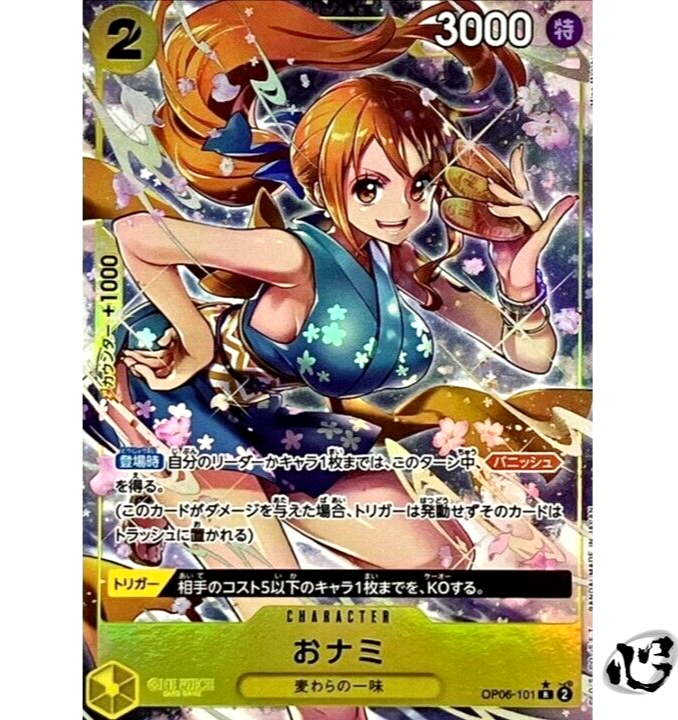 【楽天最安値に挑戦】 $_57.PNG?set_id=880000500F ワンピース カードゲーム