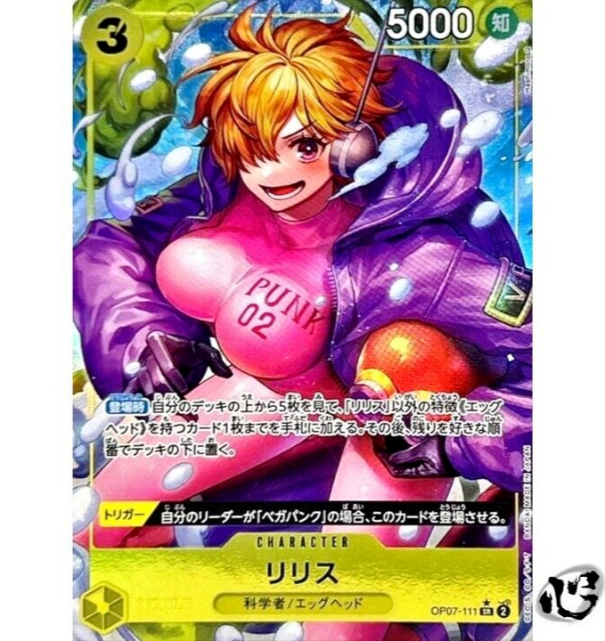 Lilith OP07-111 (SR) Parallel 500 Years in the Future ONE