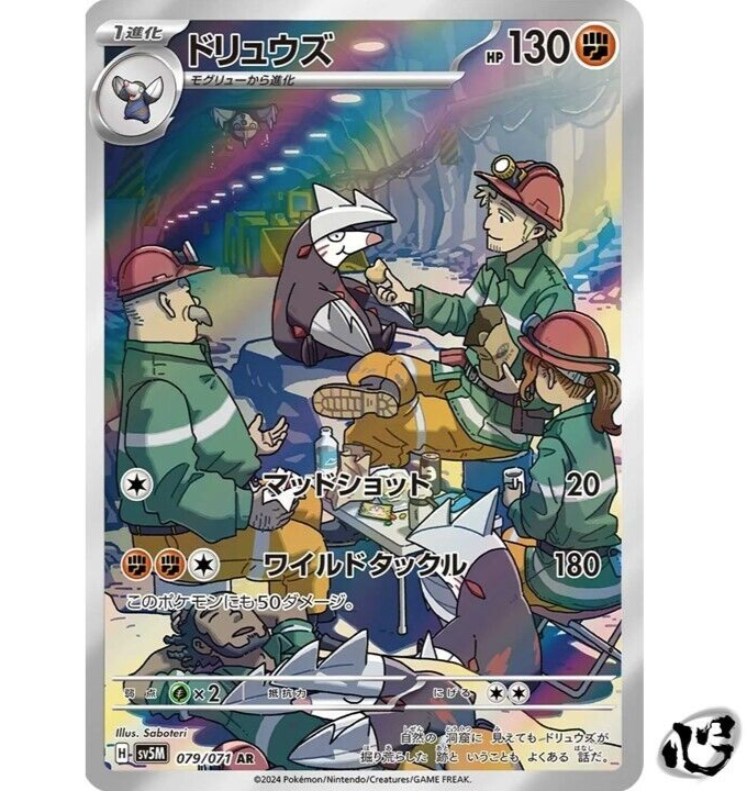 Vaporeon ex SAR 205/187 SV8a Terastal Fest ex - Pokemon Card