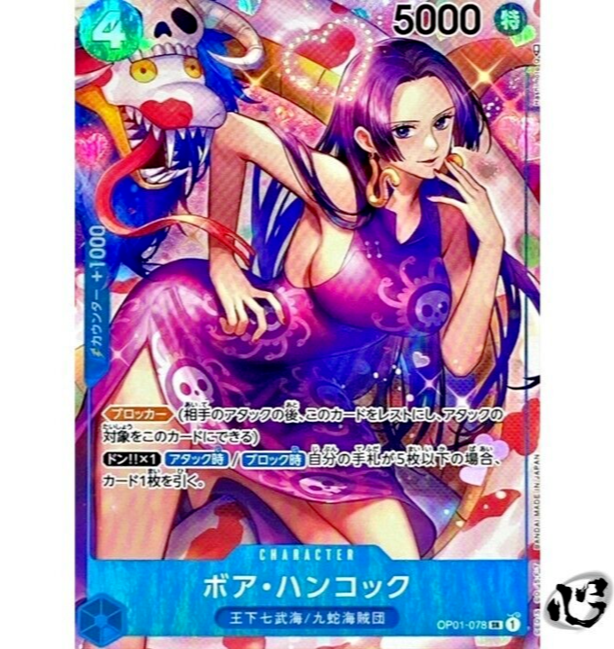 ワンピース　ROMANCE DAWN  ハンコック sr パラレル　美品＋おまけ Amazon.co.jp: ONE PIECEカードゲーム 【パラレル】OP01-078