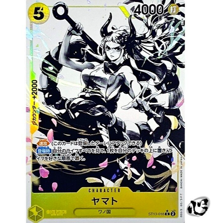 ヤマト【パラレル】《赤》 パラレル版EB02-006 販売ページ