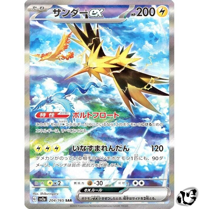 ポケモンカード　sar 151 コンプリートセット　8枚 ポケモンカード 151 御三家 SAR コンプリート AR リザードンex