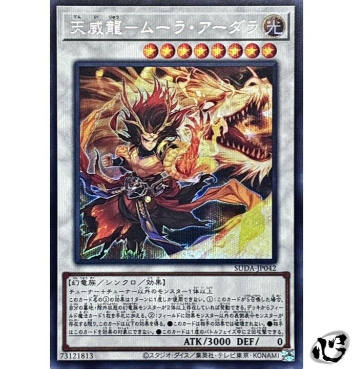 遊戯王 阿修羅 スーパー PSA10-販売する