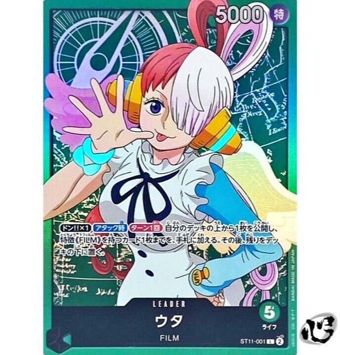 【ONE PIECE】UTAジャンバー Uta ST11-001 (Leader) Start Deck Side Uta ONE PIECE Card