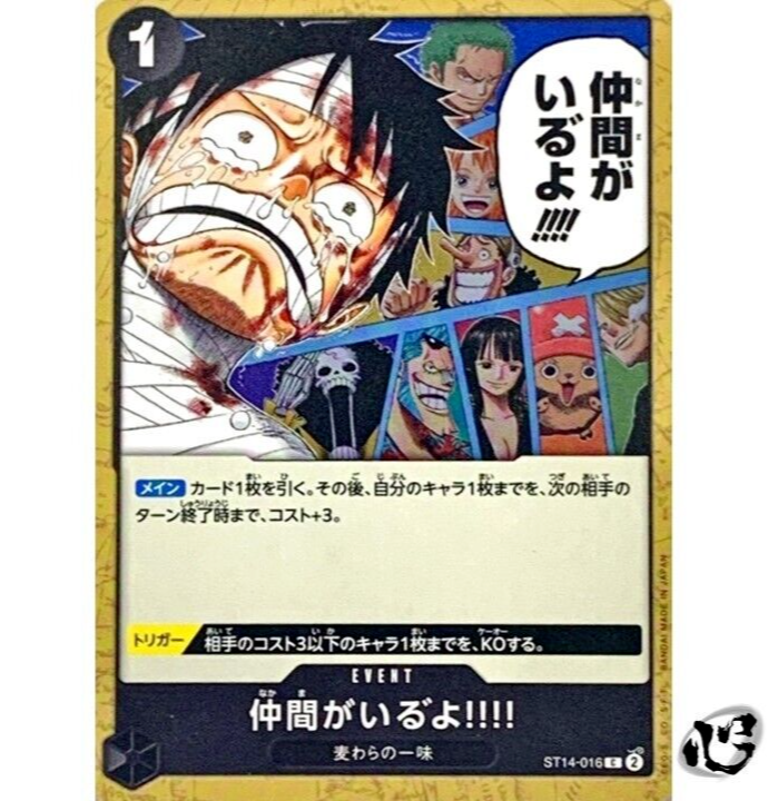 I Still Have My Friends! ST14-016 (Common) 3D2Y ONE PIECE