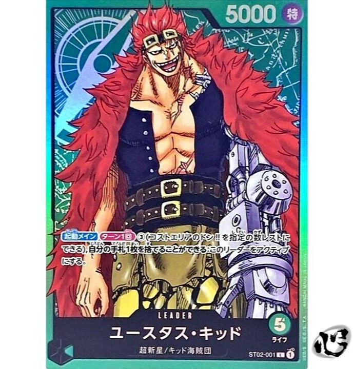 Eustass Kid ST02-001 Leader Start Deck Worst Generation ONE Eustass Kid ST02-001 Leader Start Deck Worst Generation ONE