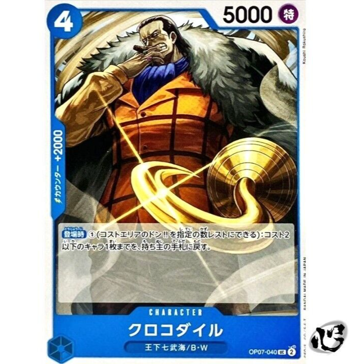 ONE PIECE Card PROMO MINI 25 cards Saikyo Jump 4/2023 5/2023