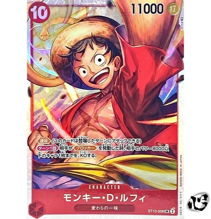 ONPIECE カード10000HP OP12 LEGACY OF THE MASTER!!! Rayleigh and Luffy ENG prints