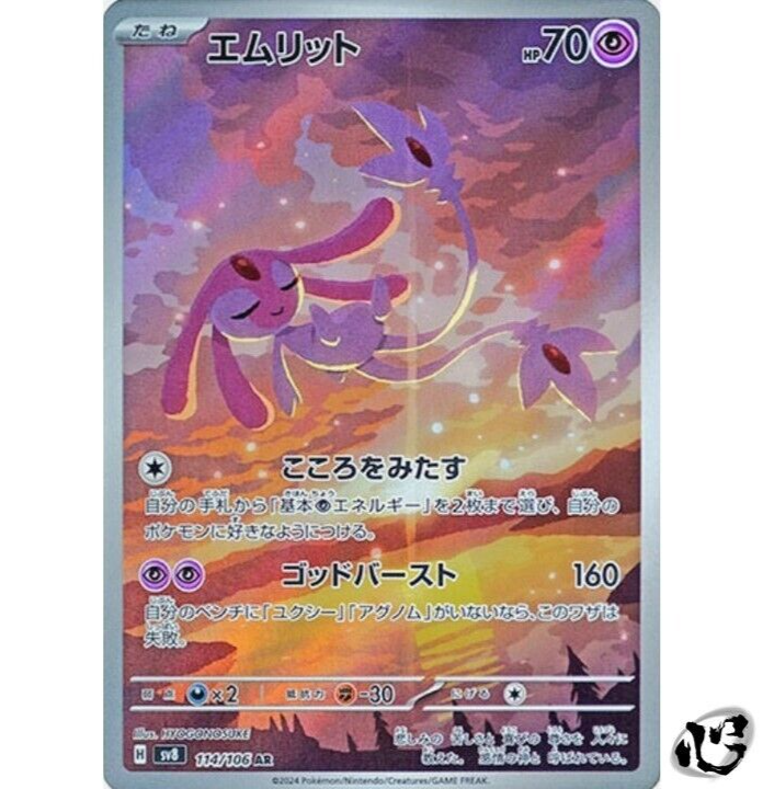 PK-SV5a-078 イーブイ AR | ポケモンカード,SVシリーズ,強化拡張