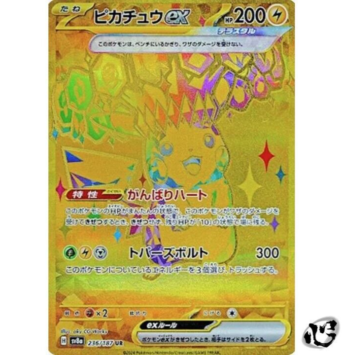 ポケモン - pokemon太郎 Pikachu V CSR 222/184 S8b VMAX Climax - Pokemon Card