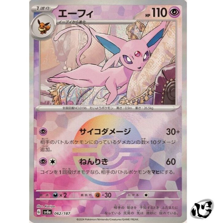 Espeon 046/092 Holo E Series 1st Edition Expedition Pokemon