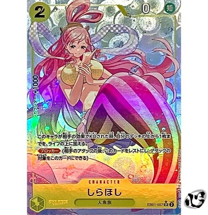 Shirahoshi EB01-057 Parallel (SR) Memorial Collection ONE