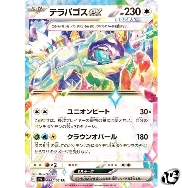 Terapagos ex RR 088/102 SV7 Stellar Miracle Pokemon Card Terapagos ex RR 088/102 SV7 Stellar Miracle Pokemon Card
