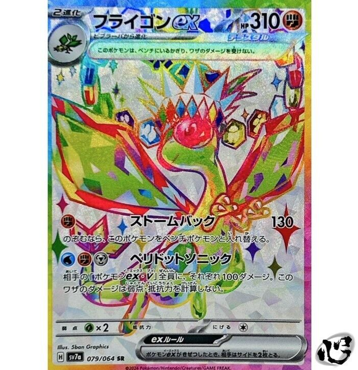 eBay Auction Item 155375589115 Tcg Cards 2019 Pokemon