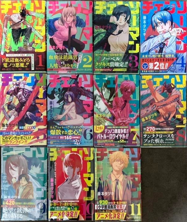 108フラワーズ UR SAITAMA Chainsaw Psa10 Saitama Chainsaw Ur 108Flowers Murakami Takashi | eBay