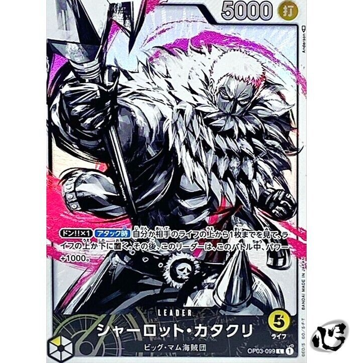 Charlotte Katakuri OP03-099 Leader Par Pillars of Strength