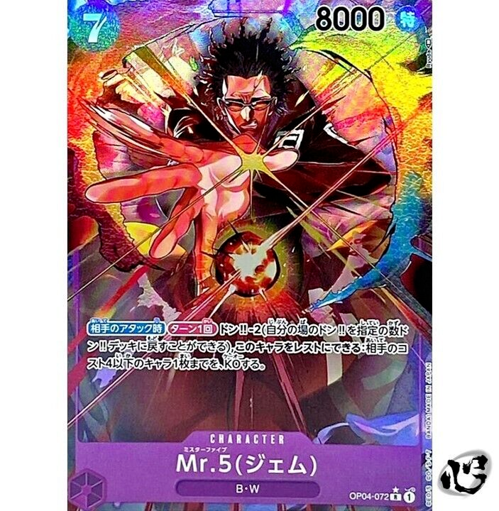 Mr.5 (Gem) OP04-072 Parallel (Rare) Kingdoms of Intrigue ONE Mr.5 (Gem) OP04-072 Parallel (Rare) Kingdoms of Intrigue ONE