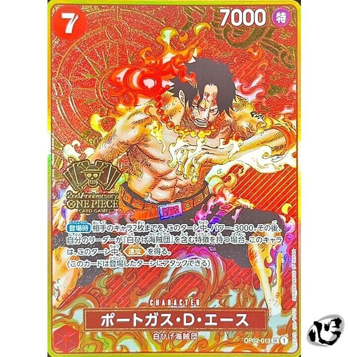 Portgas D Ace OP02-013 SR (Promo) ONE PIECE Card Game 2nd Portgas D Ace OP02-013 SR (Promo) ONE PIECE Card Game 2nd