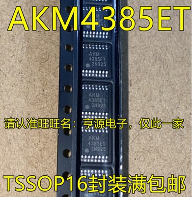 10pcs AKM4385ET TSSOP16 #WD9*