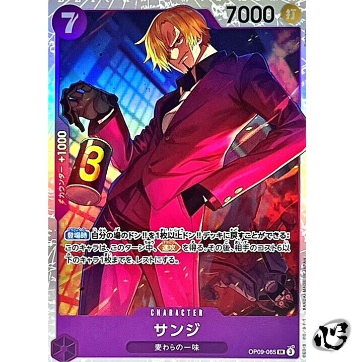 Sanji OP09-065 (Super Rare) Emperors in the New World ONE PIECE Card Japanese NM | eBay Sanji OP09-065 (Super Rare) Emperors in the New World ONE PIECE Card Japanese NM | eBay
