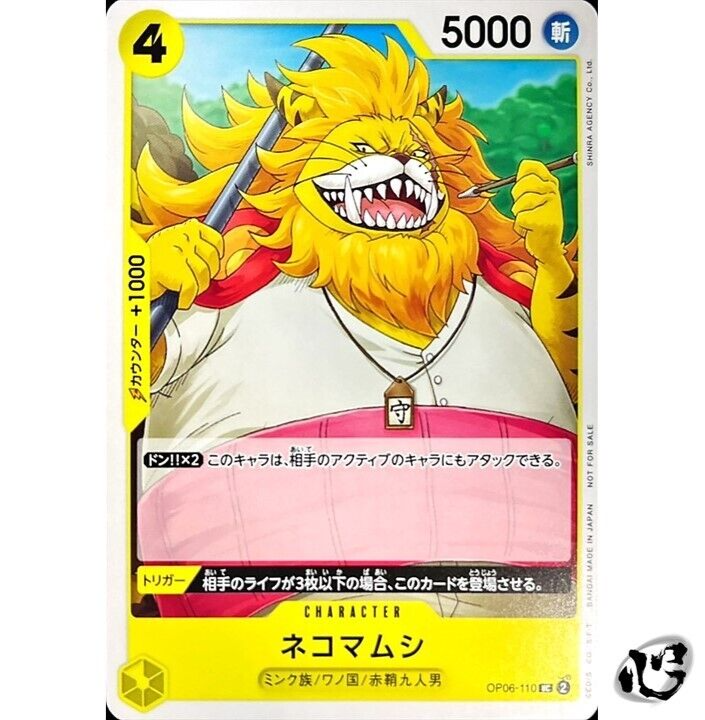 ONE PIECE CARD GAME NEKOMAMUSHI OP06-110 FULL ART PRB-01