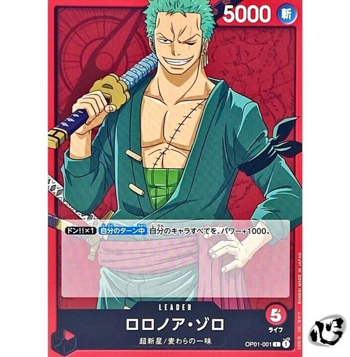 【ぱんくん】CB ONE ZORO ゾロ　220 MOGI LIMITED ZORRO – CB ONE