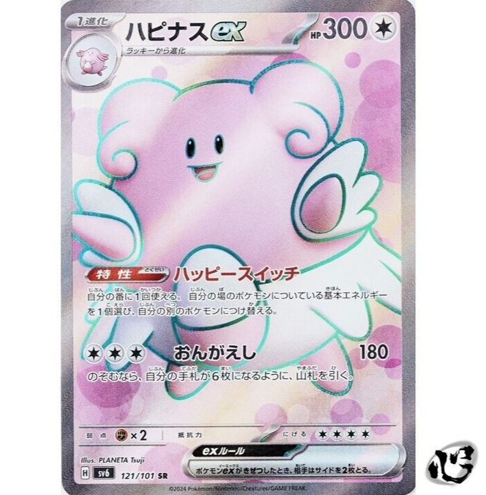 ★PSA10★【ハピナスV/SR/SA/S6K】BLISSEY 079/070 Blissey V #79 Prices | Pokemon Japanese Jet-Black Spirit