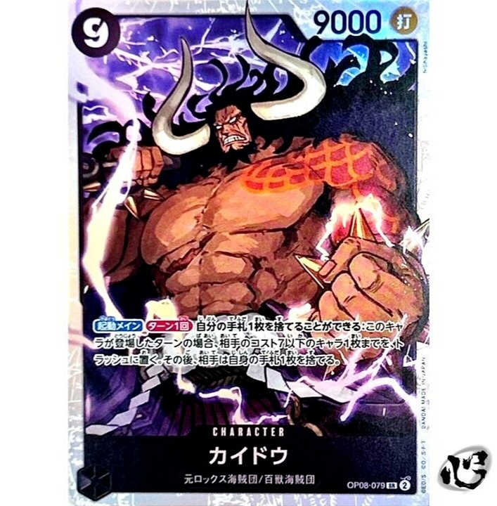 One Piece Card Game Portgas D. Ace OP02-013 SR Japanese
