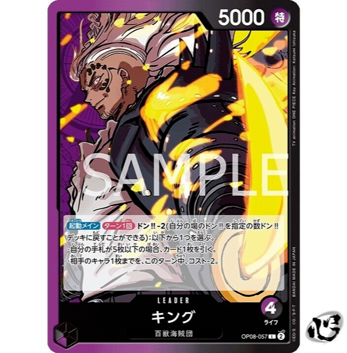 Carrot L OP08-021 Parallel Japanese ONE PIECE Card Game Two