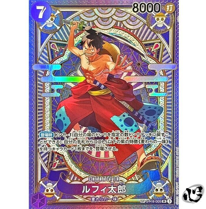Luffy-Tarou ST18-005 (SP Full Art) OP11 A Fist of Divine Luffy-Tarou ST18-005 (SP Full Art) OP11 A Fist of Divine