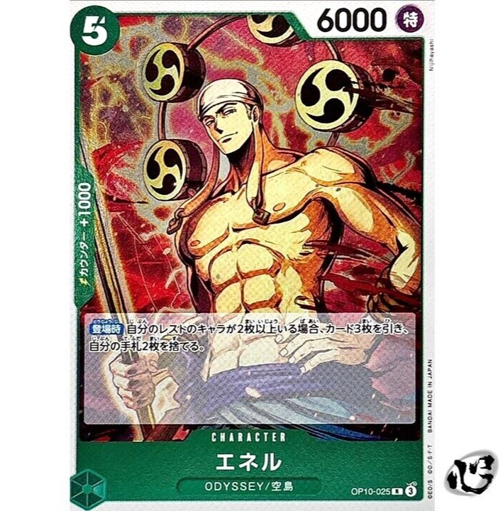 Enel OP10-025 (Rare) Royal Blood ONE PIECE Card Game