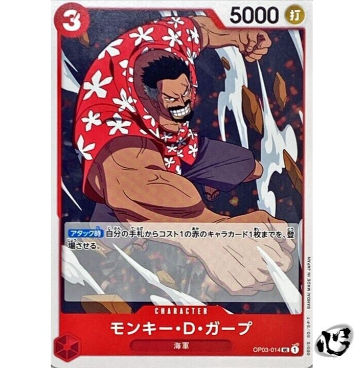 Monkey D Garp OP03-014 (UnCommon) Pillars of Strength ONE