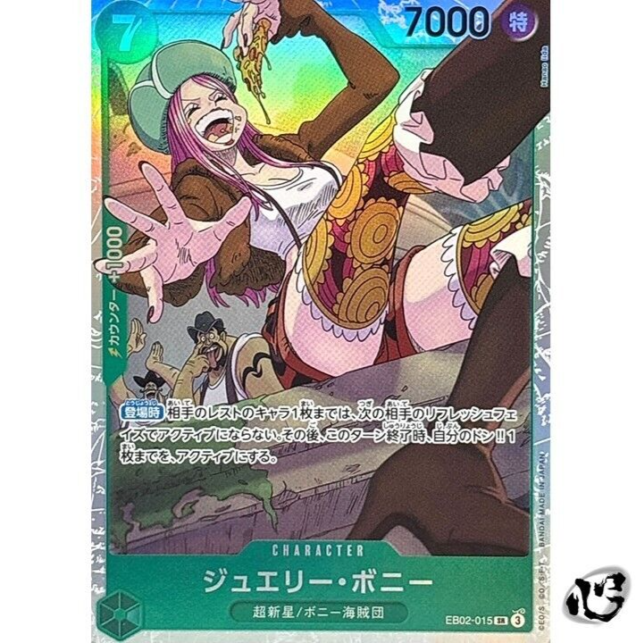 Jewelry Bonney EB02-015 (SR) Extra Booster Anime 25th ONE