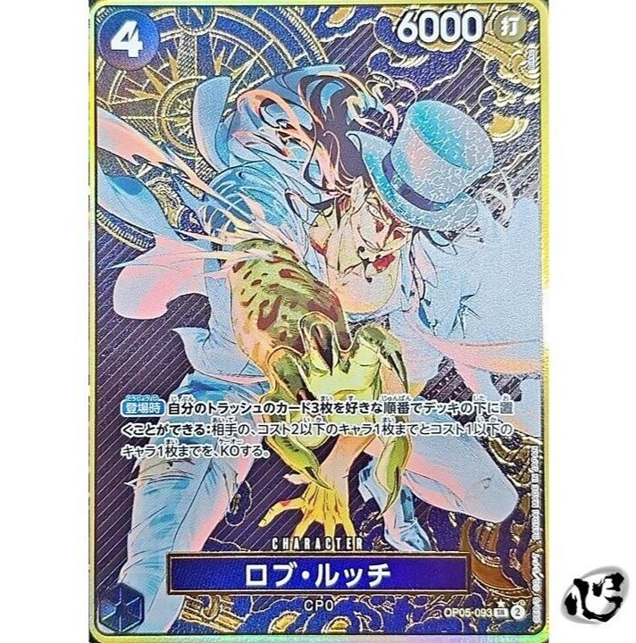 ONE PIECE CARD ロブルッチ 金枠SRレア2枚&SR2枚セット $_57.PNG?set_id=880000500F