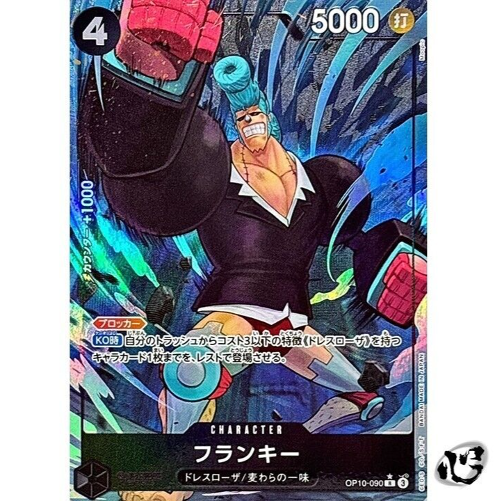 その他 CP-FRANKY OP07-107 Franky Card | One Piece Card Game