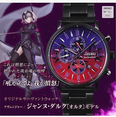 Seiko Fate/Grand Order Servant Watch Jeanne d'Arc Alter Model
